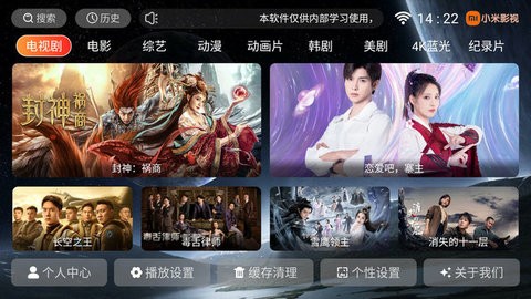 小米影视的图册