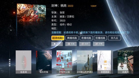 小米影视的图册