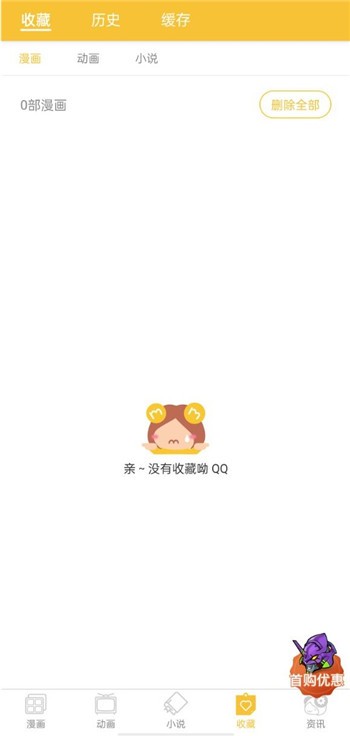 mimeiapp官网版