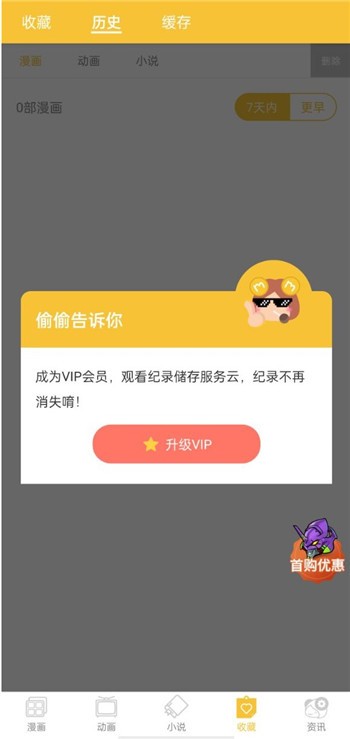 mimeiapp官网版