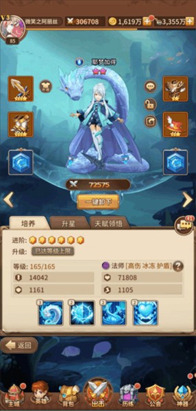 闪烁之光极速版图片1