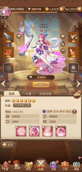 闪烁之光极速版图片3