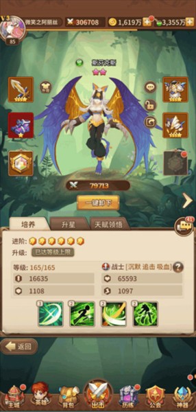 闪烁之光极速版图片2