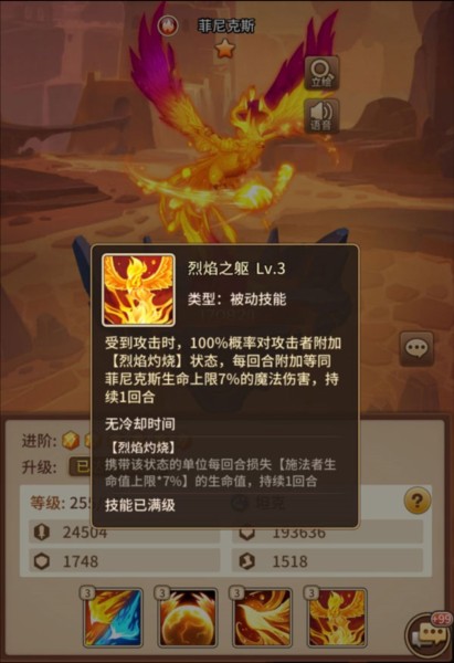 资源以及人物的抉择攻略3