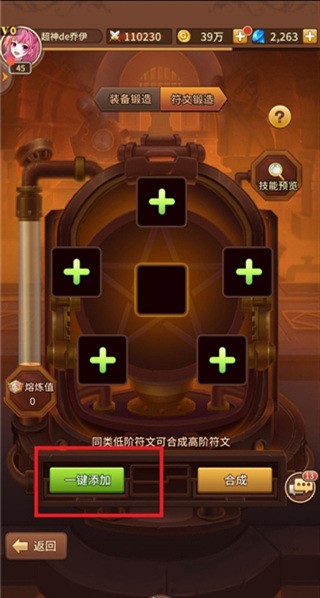 闪烁之光互通版图片3