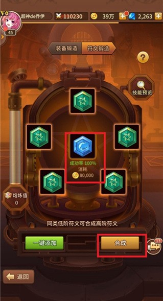 闪烁之光互通版图片4