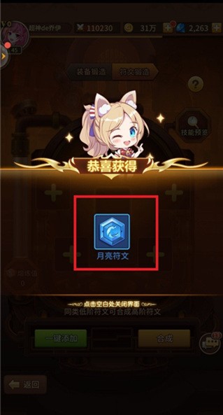 闪烁之光互通版图片6