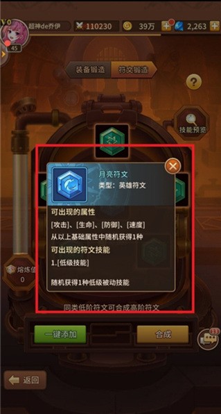 闪烁之光互通版图片5