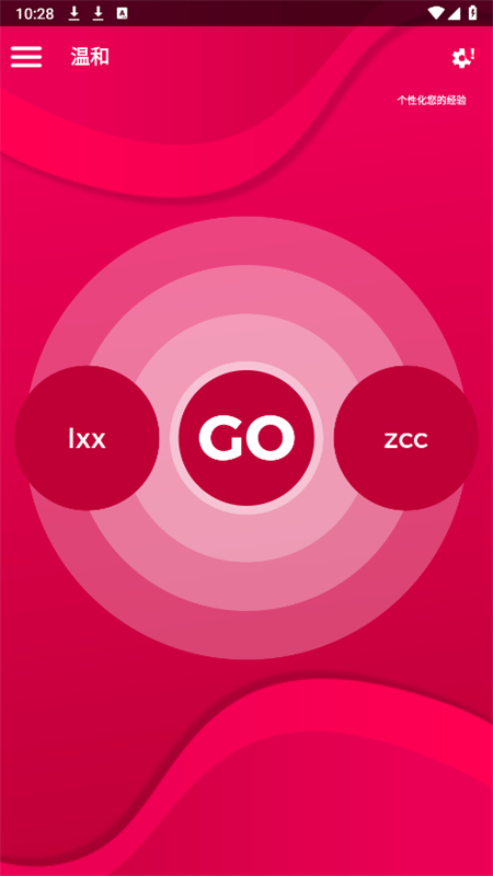 couplegame破解版截图1