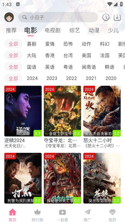 萌趣喵的图册