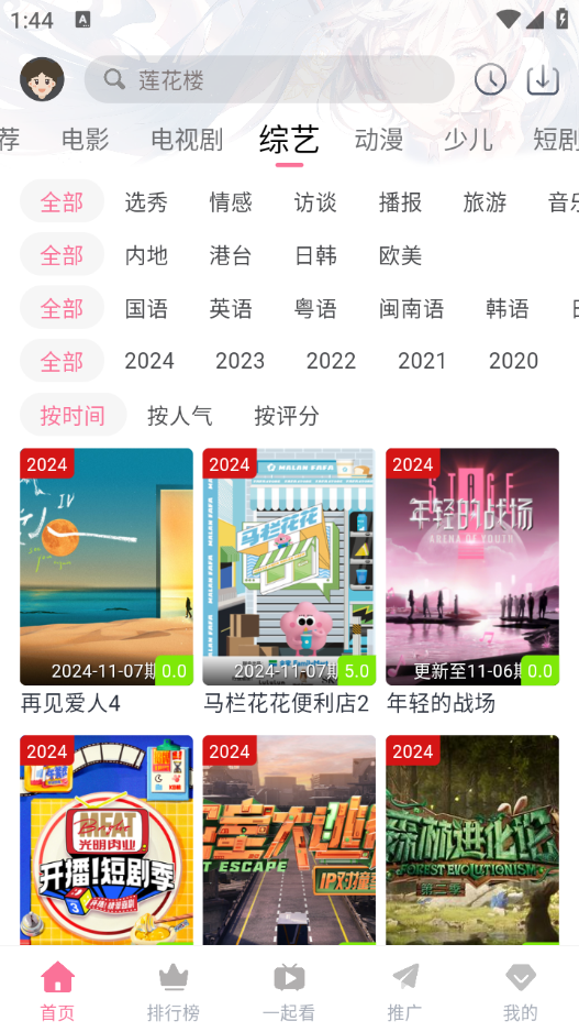 萌趣喵的图册