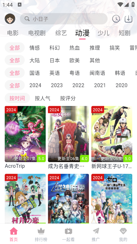 萌趣喵的图册