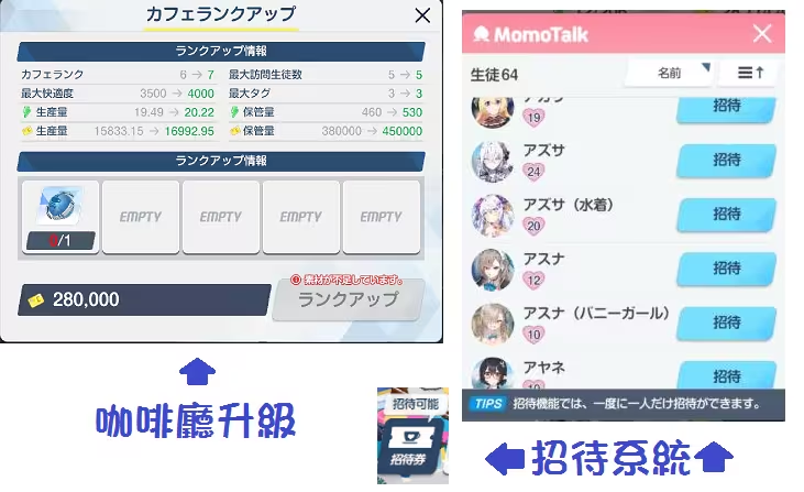 bluearchive国际服