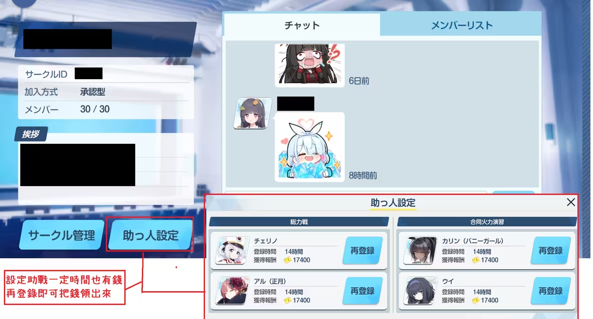 bluearchive国际服