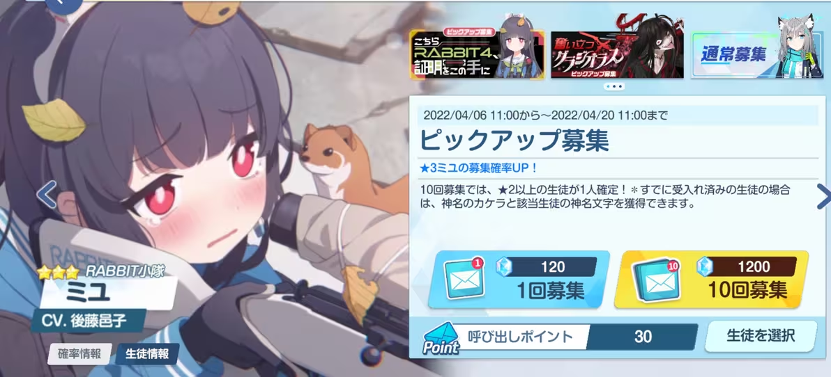 bluearchive国际服