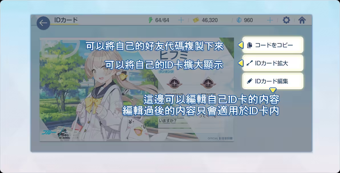 bluearchive国际服