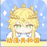 omofun官方版