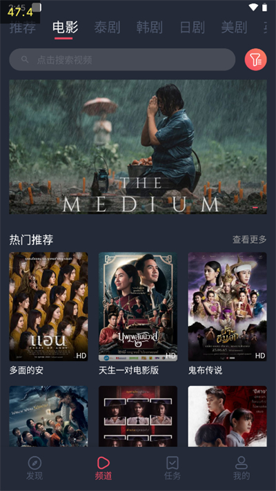 泰剧迷安卓版