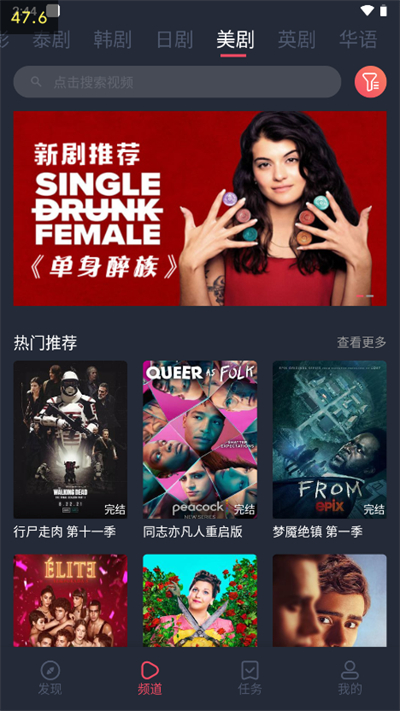 泰剧迷安卓版