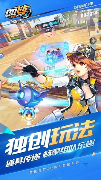qq飞车前瞻版截图1