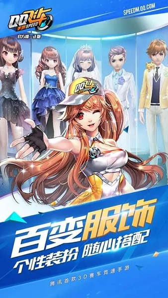 qq飞车前瞻版截图2