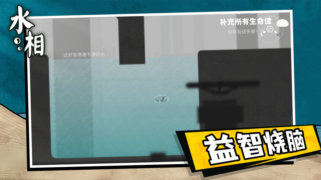 水相官方版免费版的图册