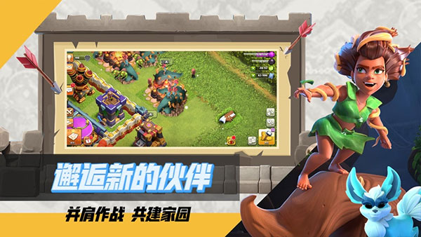 部落冲突测试版的图册