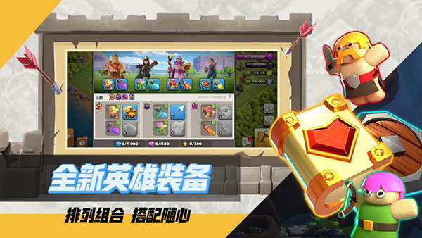 部落冲突测试版的图册