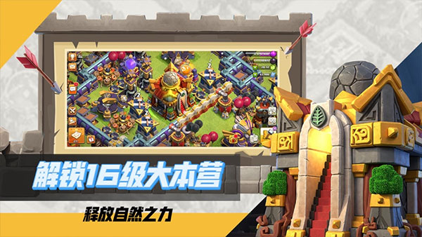 部落冲突测试版的图册