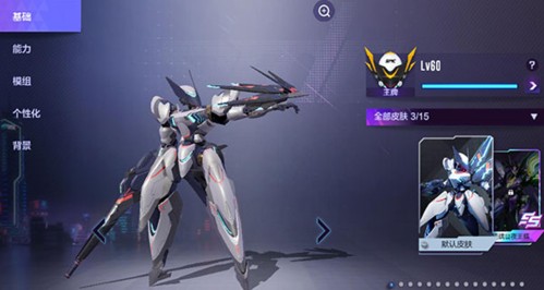 机动都市阿尔法台服官方版3
