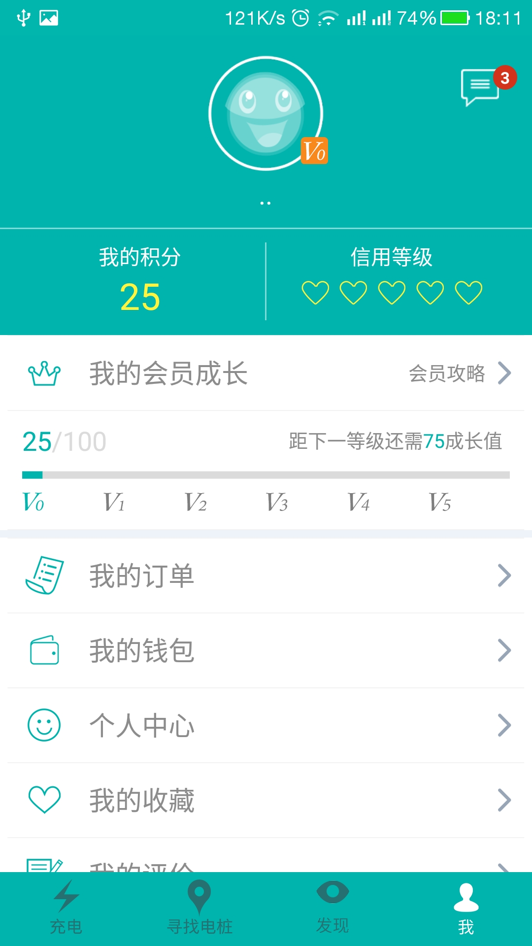 优易充的图册