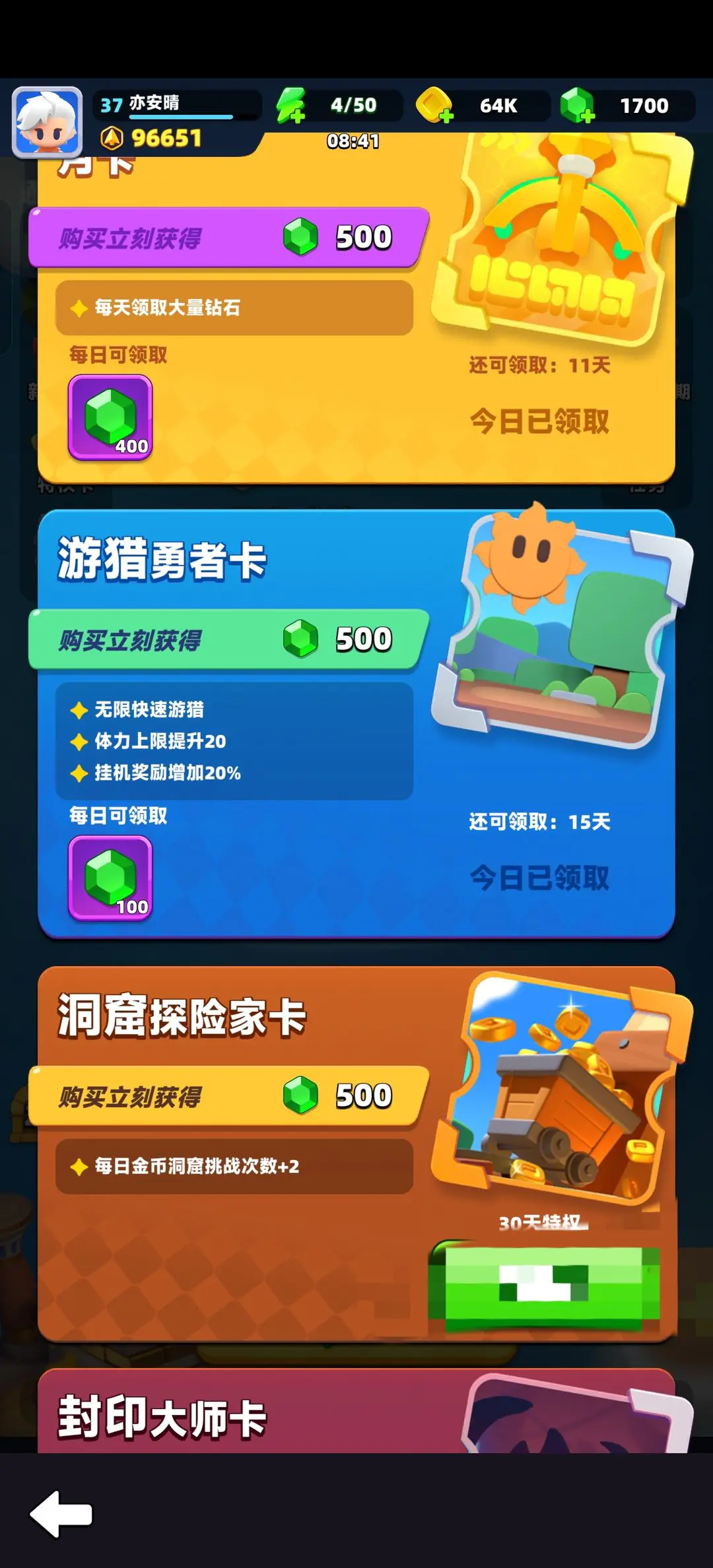 弓箭传说2