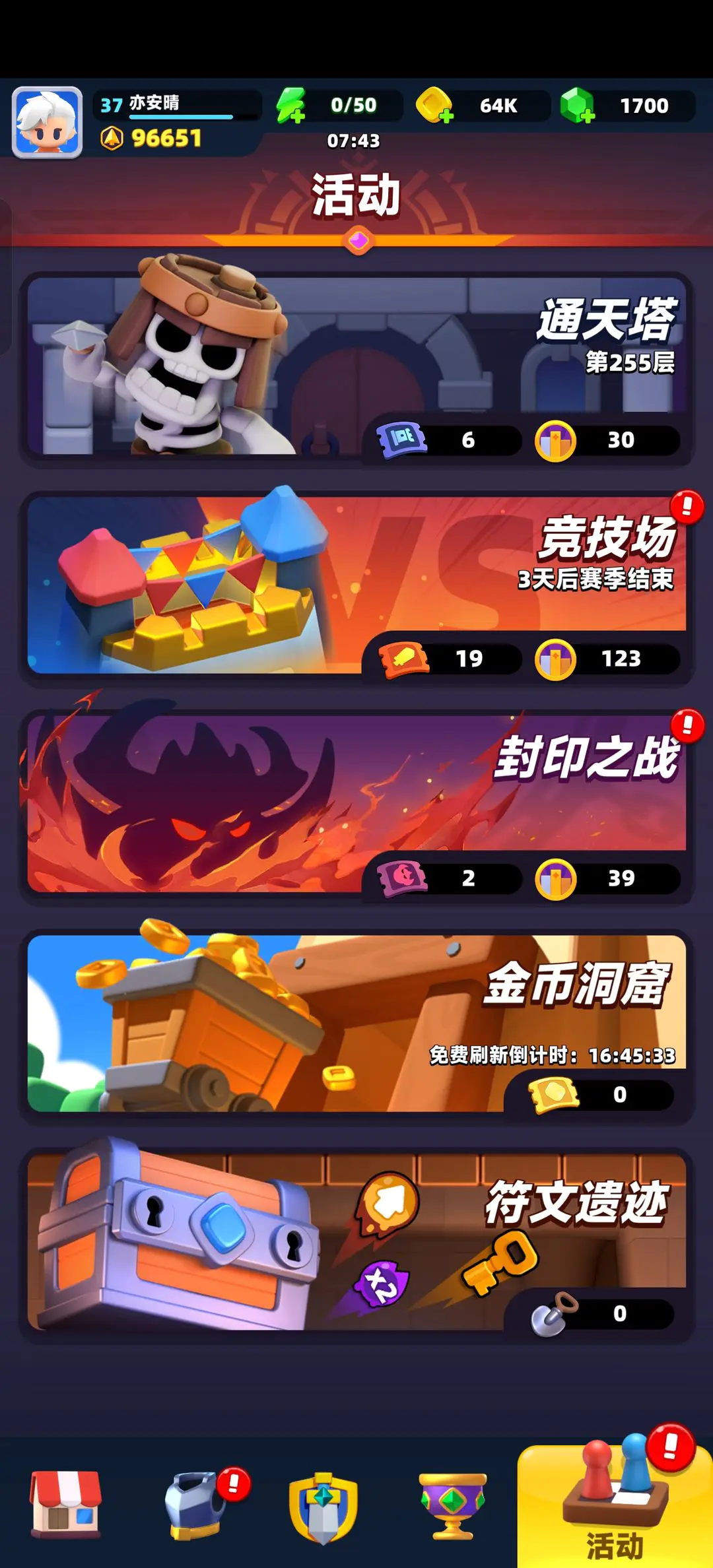 弓箭传说2