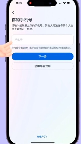 用自己的手机号给别人注册