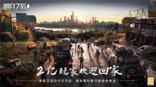云明日之后截图1