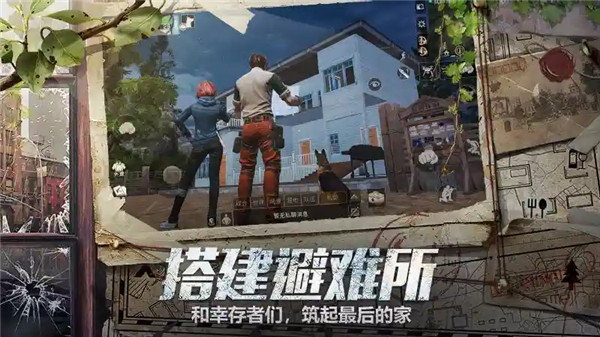 云明日之后截图2