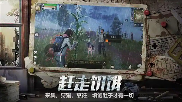 云明日之后截图4
