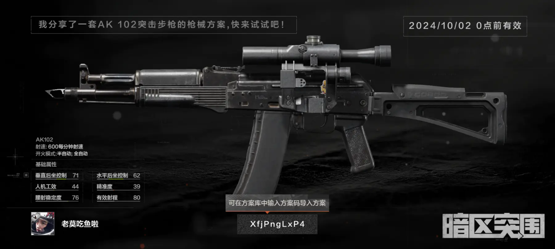 暗区突围免实名认证版