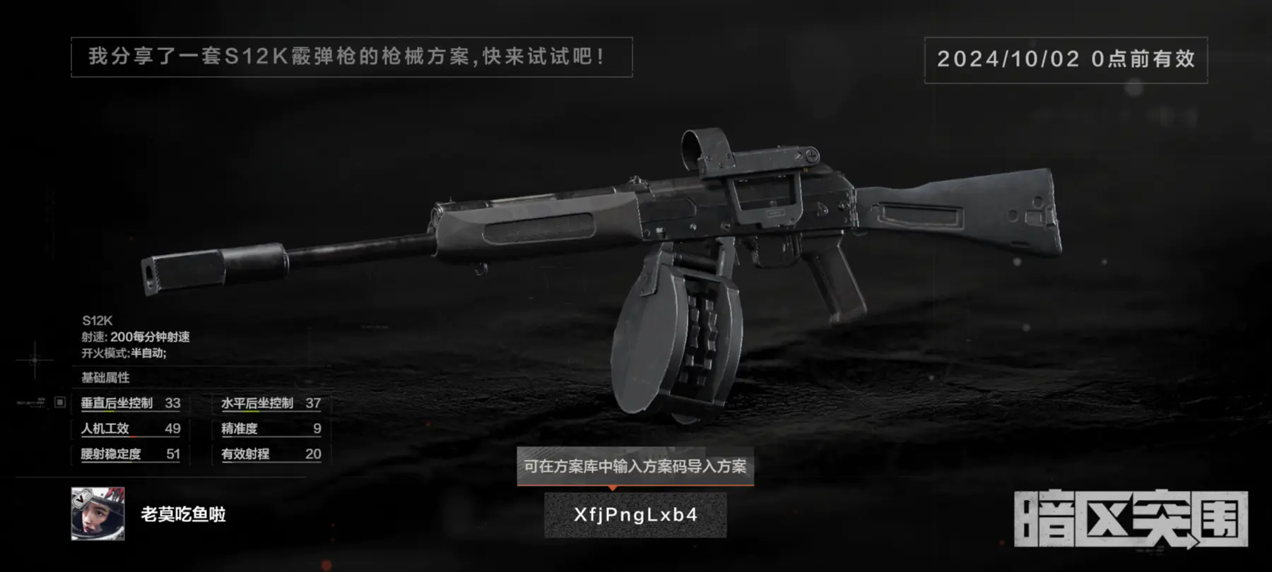 暗区突围免实名认证版