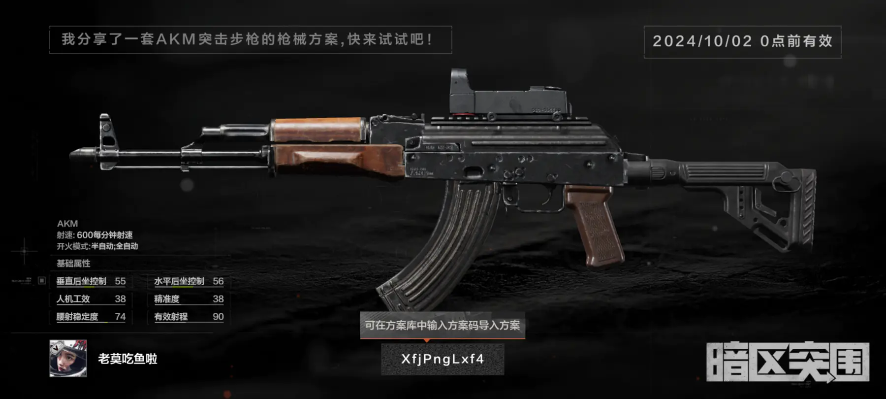 暗区突围免实名认证版