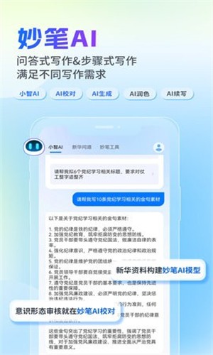 新华妙笔的图册