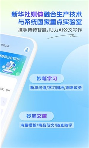 新华妙笔的图册