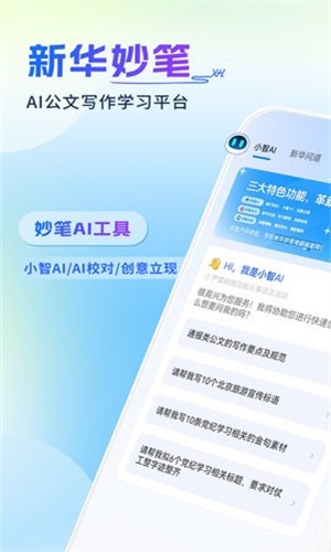 新华妙笔的图册
