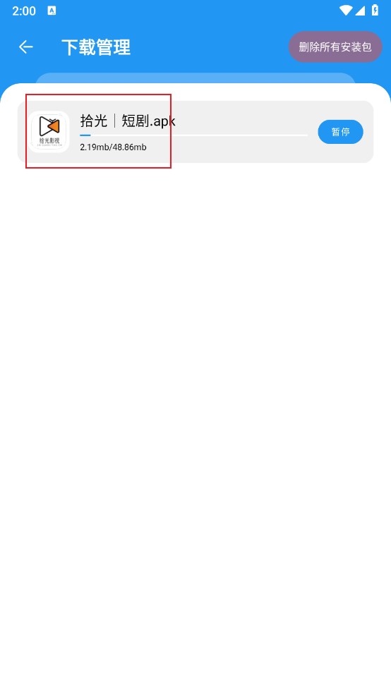 风流软件库