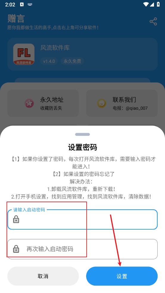 风流软件库