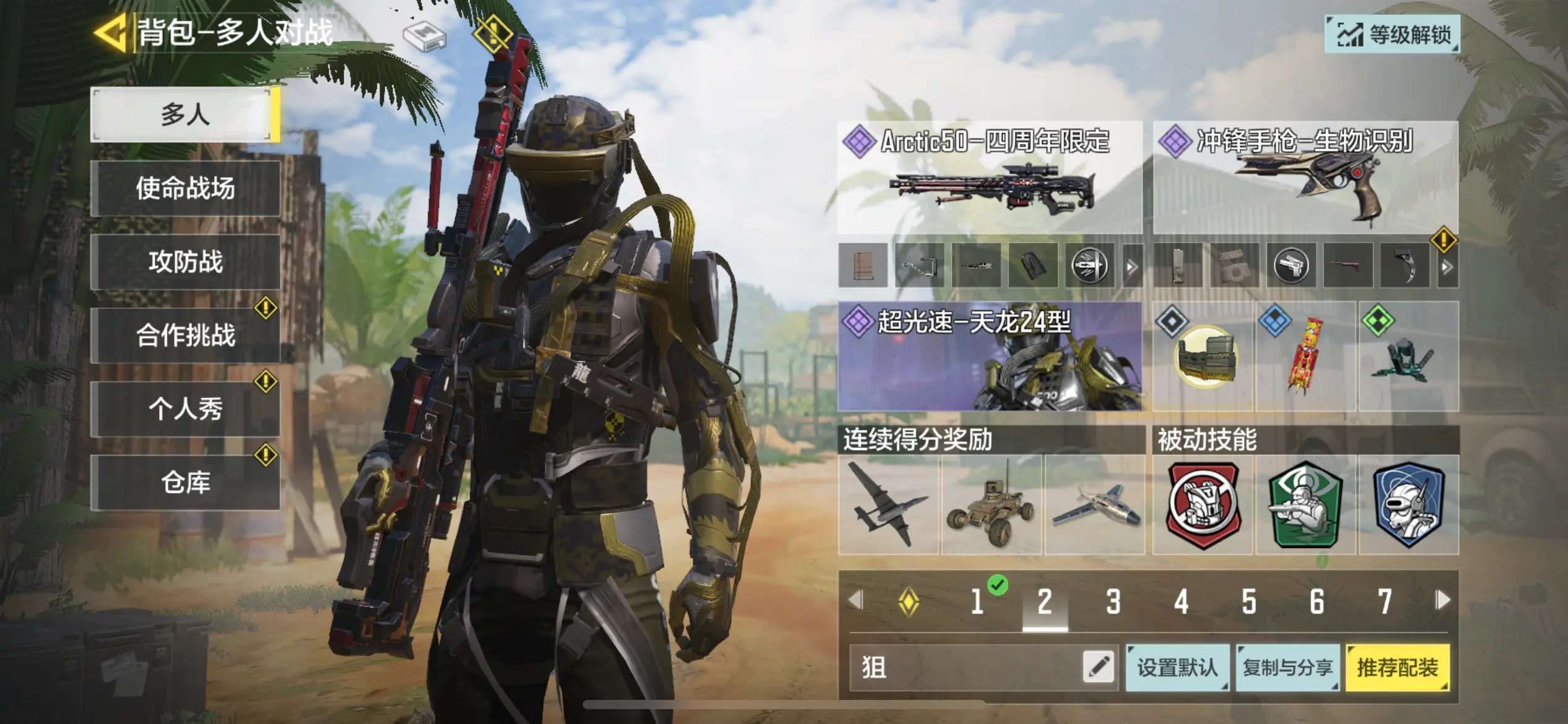 call of duty台服