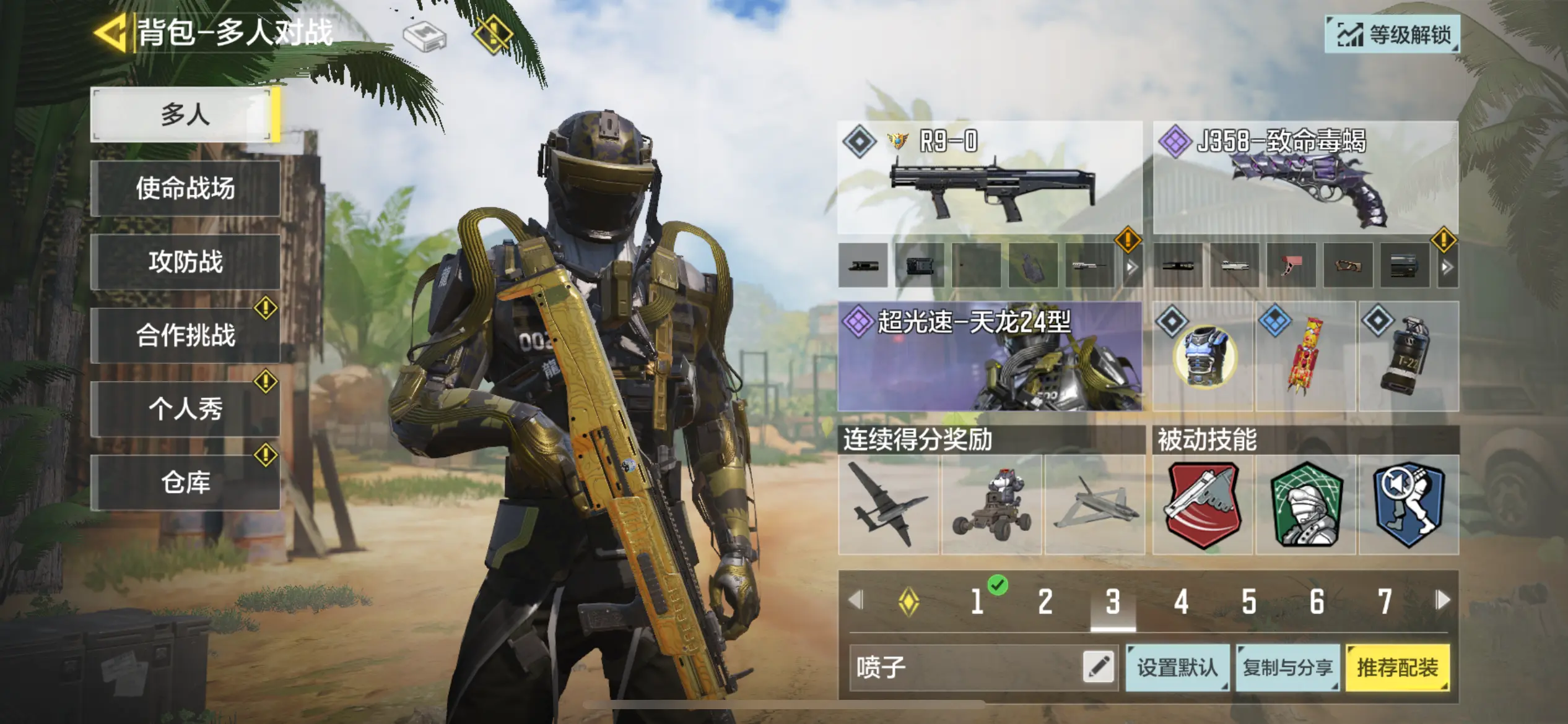 call of duty台服