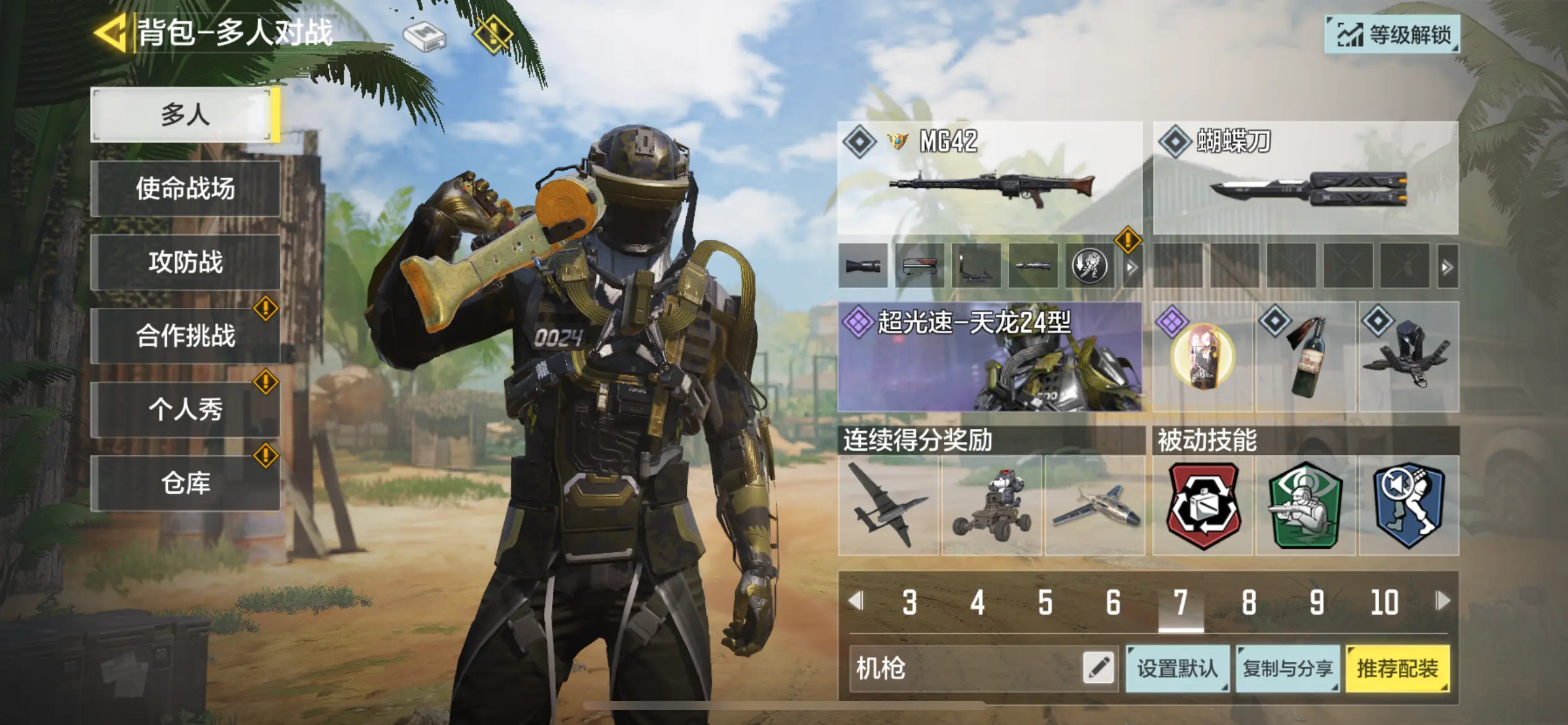 call of duty台服
