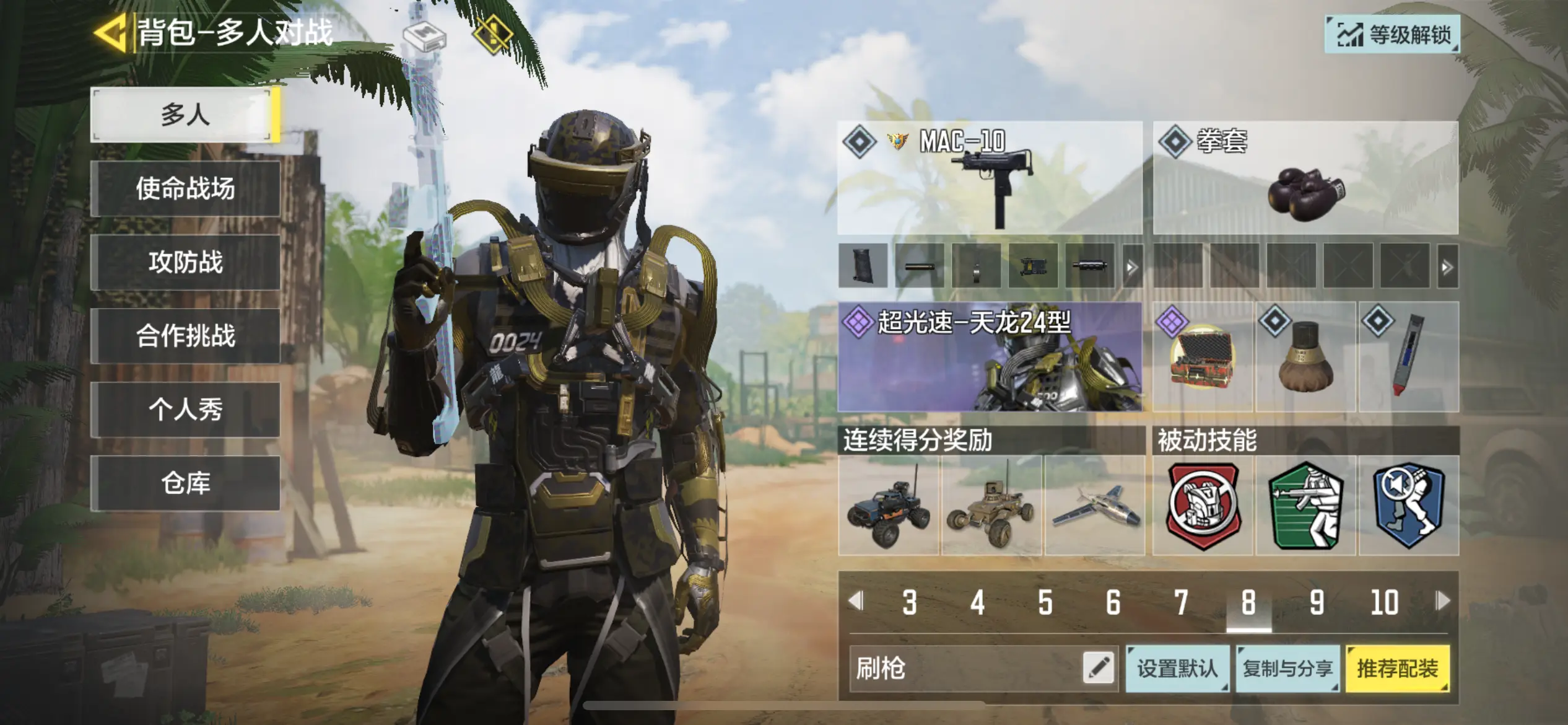 call of duty台服