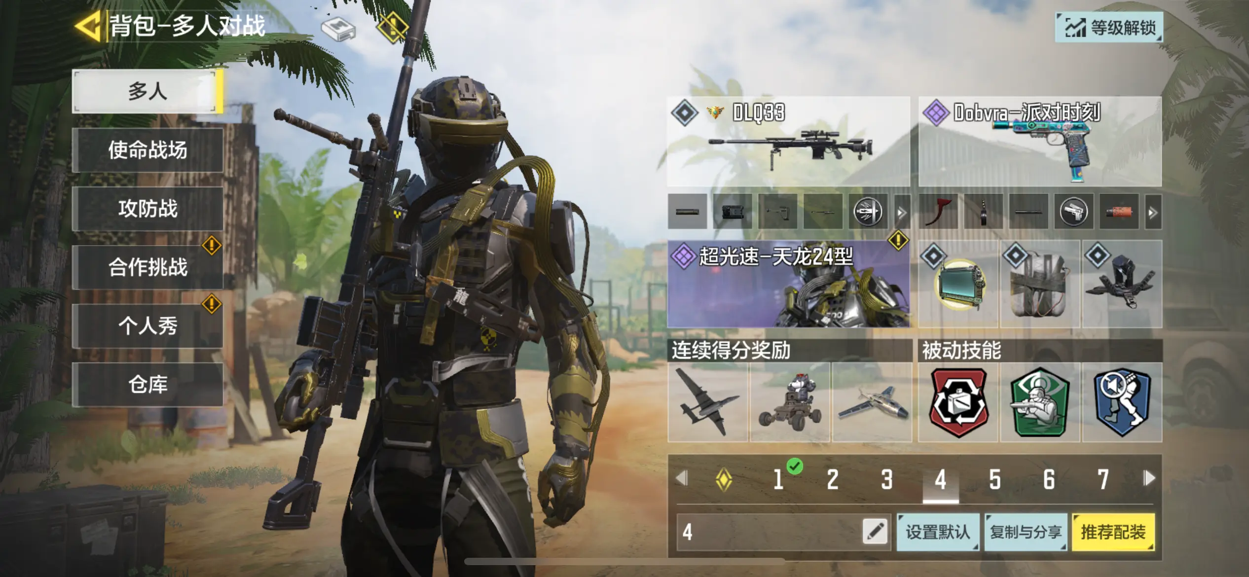 call of duty台服